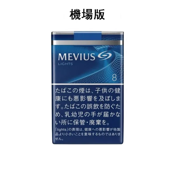 日本七星香煙 機場版