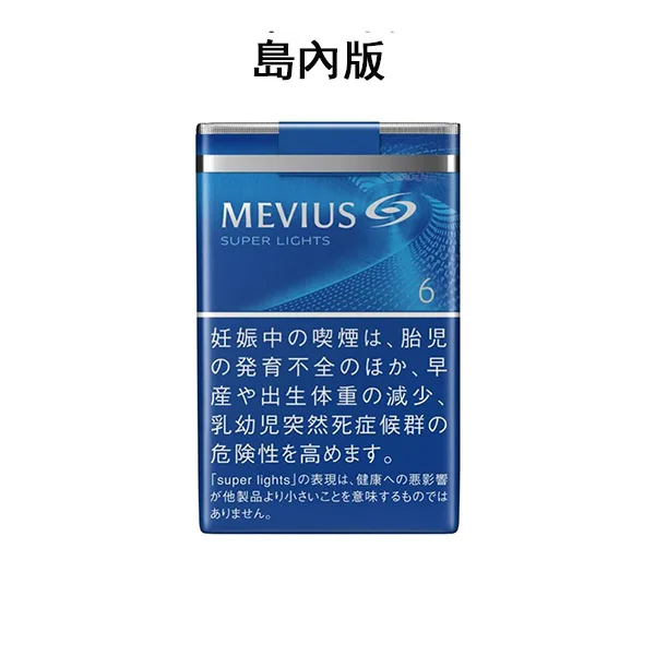 日本煙MEVIUS SUPER LIGHTS 6mg(Japan) 七星6毫克（軟盒）：焦油6mg，尼古丁0.5mg
